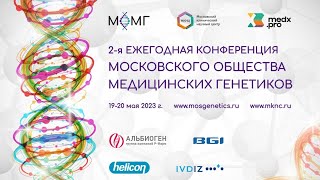 Секция «Диагностическая дилемма: что дальше?», Семенова Наталия Александровна