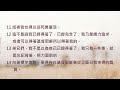 腓立比書3章 陪你讀聖經《專注向前，朝著標竿直跑吧！》