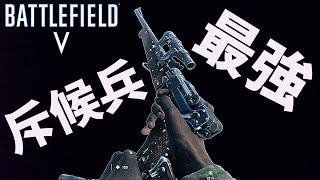 【BFV BF5】正確エイムとフレアガンで無双できるP08 Carbine。斥候兵は全員この武器でいい説【PS4】