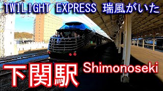 【JR西日本とJR九州の境界駅】山陽本線　下関駅 Shimonoseki Station. JR West. Sanyo Main Line