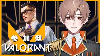 【VALORANT/参加型】初見さん大歓迎！概要欄を読んでね！