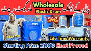 Wholesale Water Tank Shop In Karachi | Water Tank Price in Pakistan | Water Tank Market