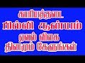THIRUPPUGAZH( VELVI IRANDDENU) SIRUVAPURI -BOMBAY SARADHA-திருப்புகழ் (வேள்வி இரண்டென )பாம்பேசாரதா