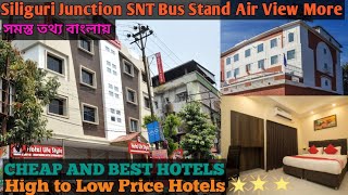 CHEAP \u0026 BEST HOTEL IN SILIGURI JUNCTION,AIR VIEW MORE/PARKING FOODING LODGING PRICE ALL INFORMATION