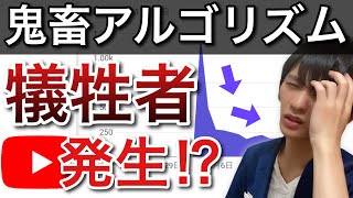 投稿休止中、視聴者が公式から嫌がらせを受け伸び悩む事案発生。。。【再生回数を増やす方法】