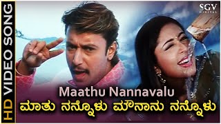Mathu Nannolu Kannada Video Song | Gaja | Darshan | Navya Nair | Sonu Nigam, Shreya Goshal