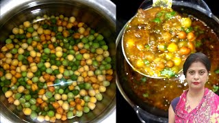 Chana Vatana Mix Recipe। चना बटाना रेसिपी। Mix Sprouts Sabji। @NORTHINDIANRASOI