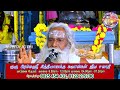 வாழனும் வாழனும் என்று ஆசை வாழ வேண்டாம் என்று நினைக்க தோணும் ஏன் இந்த நிலை பிரம்ம சூத்திர குழு