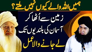 Waqt Ka Wali Allah Kesy Milta Hai | Zindagi Me Kamyabi Ka Raaz | Dr Hamed Shaafi | TALAASH