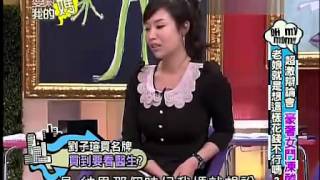 爱哟我的妈20121211超激辩论会 豪奢女vs冻酸女 老娘就是想这样花钱不行吗