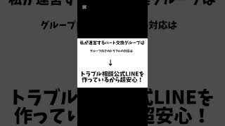 ハート交換グループ設立！＃つむつむ＃ツムツム＃ツムツムハート交換＃ハート交換グループ＃ツムツムハート