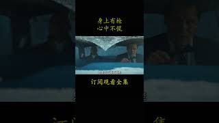 2019年真实事件改编传记电影《绿皮书》