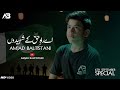 Aye Rah e Haq Ke Shaheedo | Amjad Baltistani | Mili Naghma | Pakistan Defence Day 2021 | 6 September