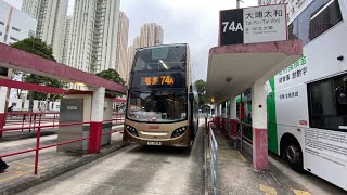 [足本行車] KMB 74A 大埔太和→啟業