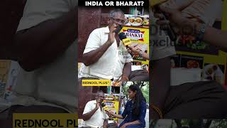 பாரதம்னு குறைச்சா மட்டும் விலைவாசி குறைஞ்சிடுமா? India Or Bharat? The Renaming Controversy