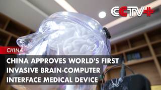 China Approves World's First Invasive Brain-Computer Interface Medical Device