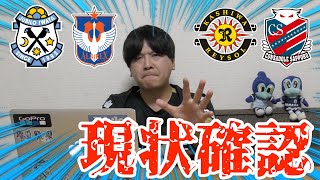 【残留争い】ジュビロサポによるマリノス戦の感想と現状確認