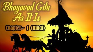 कुरुक्षेत्र के युद्धस्थल में सैन्य निरीक्षण | Bhagavad Gita | Hindi | Savyasachi Das | Chapter 1