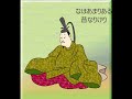 百人一首読み上げ（朗詠・朗読） 100番　順徳院（じゅんとくいん）