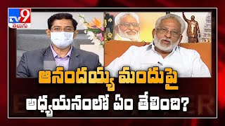 ఆనంద‌య్య‌ మందు పై అధ్యనయం లో ఏం తేలింది..? : YV Subba Reddy Encounter with Murali Krishna - TV9