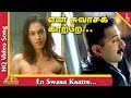 En Swasa Kaatre Tamil Movie | En Swasa Kaatre Video Song | Arvind Swamy | Isha Koppikar | A R Rahman