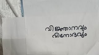 32 തലച്ചോർ ഉള്ള ജീവി ഏതു???? 🪱🦆🐊🐛🦗🦈🦕🦂