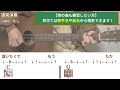 白い恋人達／桑田佳祐／ギター弾き語り練習用動画（コード／ストローク／歌詞／歌）