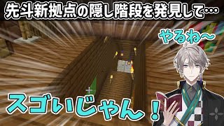 【Minecraft】らなきゅら3人の拠点を訪れる甲斐田【にじさんじ切り抜き/甲斐田晴/先斗寧/海妹四葉/天ヶ瀬むゆ】