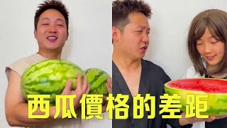 Chinese eat watermelon vs Japanese eat watermelon! China can buy two big watermelons for 5 yuan. Th