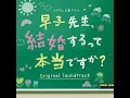 結婚しない幸せもある