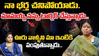 నా భర్త చనిపోయాడు - మా మామ నన్నే అనుమానిస్తున్నాడు || Advocate  M.Venkateswari, Anchor Jaya