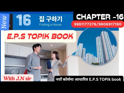 New Eps Book Chapter 16 Part 2 With Jn Sir Korean Language Institute
