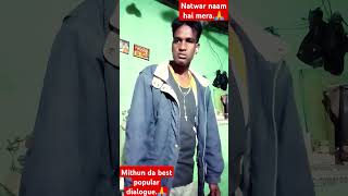 Mithun da best popular dialogue #Natwar naam hai mera#youtube #short#viral#video ..🙏🙏