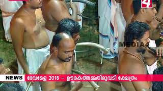 ദേവമേള 2018... ഊരകത്തമ്മതിരുവടി ക്ഷേത്രം