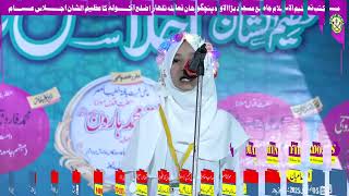 Amazing Speech Talim Ki Ahmiyat By Mahin Firdos D/O A Mushfiq Std.Maktab Talimul Islam Panchgouhan