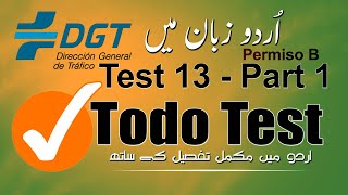 Todo Test DGT TEST 13 ( Part 1 ) URDU