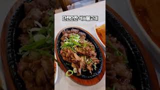 우렁각시가 찾아왔어요 #shorts #부산맛집