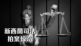 奥克兰90岁受伤老人等救护车超过两小时，医疗系统接近临界值；法律系统失灵几家愁？新西兰冤假错案受害者出面发声｜ 16/01/2023 新西兰华人电视 BEST NEWS