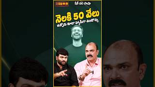 నెలకి 50 వేలు ఉన్నోడు కూడా హ్యాపీగా ఉండొచ్చు | Journalist Kranthi | KRTV #shaikvalipasha