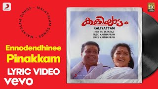 Kaliyattam - Ennodendhinee Pinakkam Lyric | Kaithapram | Suresh G.,Manju W.,Biju M.