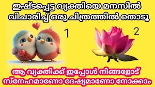 നിങ്ങളോട് ഇപ്പോൾ അവർ പറയാൻ ആഗ്രഹിക്കുന്നത് ഇതാണ്