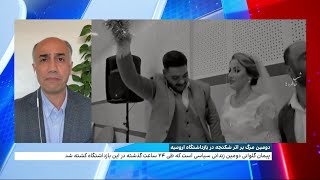 دومین مرگ بر اثر شکنجه در بازداشتگاه ارومیه