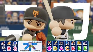 【架空選手】茂野吾郎に憧れたリアル二刀流【パワプロ／オーペナ】