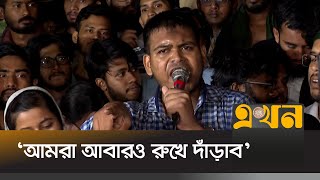 ‘সংখ্যালঘুদের কিভাবে নিরাপত্তা দিতে হয় তা ভারতের শেখাতে হবে না’ | Inquilab Manch | Ekhon TV