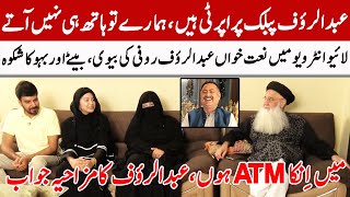 Naat Khawan Abdul Rauf Rufi Interview With His Wife And Son | GNN Entertainment