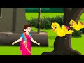 টুনির পেয়ারা গাছ tunir piyara gach bangla cartoon thakurmar jhuli pakhir golpo tuntuni golpo