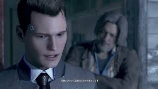 一瞬で矛盾するアンドロイド【Detroit Become Human】３回目