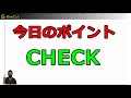 【fxドルポンド円】なぜかよく当たる相場解説1 27～