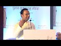 amar haware speech dr.suresh haware s