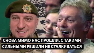 Снова они мимо нас прошли... С ТАКИМИ СИЛЬНЫМИ РЕШИЛИ ЛУЧШЕ НЕ СВЯЗЫВАТЬСЯ!